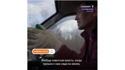 Исчезающие народы Сахалина. Жизнь уйльтов и нивхов