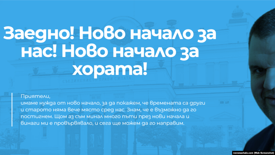 Скрийншот от началната страница на сайта