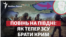 Обкладинка випуску Радіо Донбас Реалії, ефір 07.06.2023 