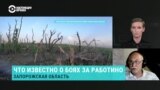 Военный эксперт Павел Лакийчук – об успехах наступления ВСУ в Запорожской области
