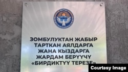 24.05.2024. Бишкек