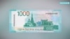 Неправославная купюра? В России приостановили выпуск новой банкноты с символом Казани