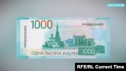 Купюра 1000 рублей с символом Казани 