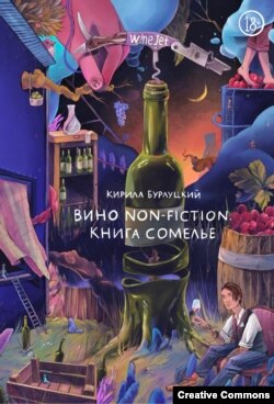 Обложка книги Кирилла Бурлуцкого.