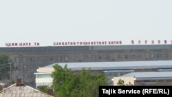 Дафтари марказии Ширкати кӯҳӣ-саноатии Тоҷикистону Чин дар шаҳраки Зарнисор