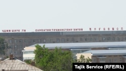 Дафтари марказии Ширкати кӯҳӣ-саноатии Тоҷикистону Чин дар шаҳраки Зарнисор