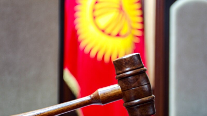 Парламент Кыргызстана принял поправки, обязывающие кандидатов в судьи владеть госязыком