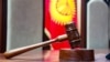 В Кыргызстане уголовные дела об изнасиловании теперь невозможно закрыть
