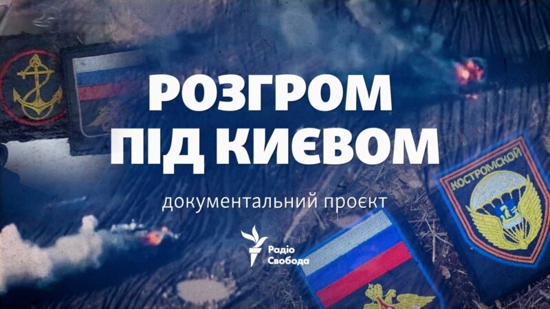 რუსეთის ელიტური ნაწილების ასამდე მებრძოლი დაიღუპა მოშჩუნთან ბრძოლაში-ჟურნალისტური გამოძიება