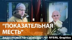 Версии крушения самолёта Пригожина