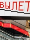 Пассажиры в аэропорту Внуково, архивное иллюстративное фото