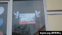 Плакат в окне школы в Феодосии, Крым, 16 марта 2023 года