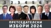 Candidates with ordinal numbers for the 2024 Presidential Election