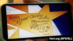 Автограф Путина в клубе «Луна» совпадает с его подписью под официальными документами.