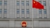 В странах Европы арестованы пять обвиняемых в шпионаже на Китай