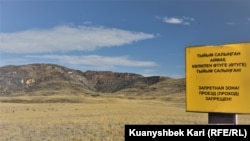 Предупреждающая табличка на территории закрытого Семипалатинского ядерного полигона. Абайская область, 4 августа 2023 года