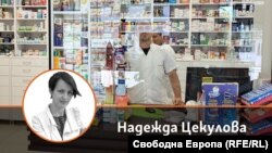 Колаж на Надежда Цекулова и фармацевт в аптека