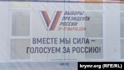 Агитационный плакат на выборах президента России в Керчи. Аннексированный Крым, март 2024 года
