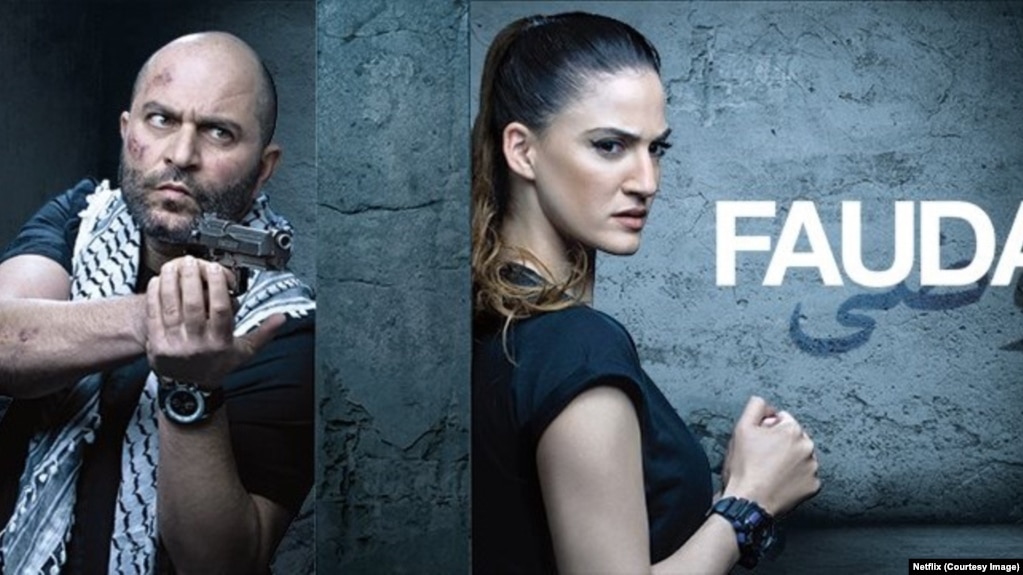 Serialul FAUDA, realizat în 2015 de Lior Raz și Avi Issacharoff, s-a filmat inclusiv în timpul conflictului din Fâșia Gaza din 2014. Fist of the Free/ Pumnul celui Liber este un serial finanțat de Hamas