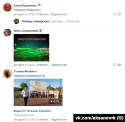 Протестные комментарии на странице Сергея Аксенова в соцсети «Вконтакте» против отставки Александра Овдиенко