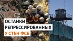Простреленные черепа: жертвы сталинского террора в Дагестане