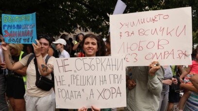 Стотици хора излязоха на протест в центъра на София срещу