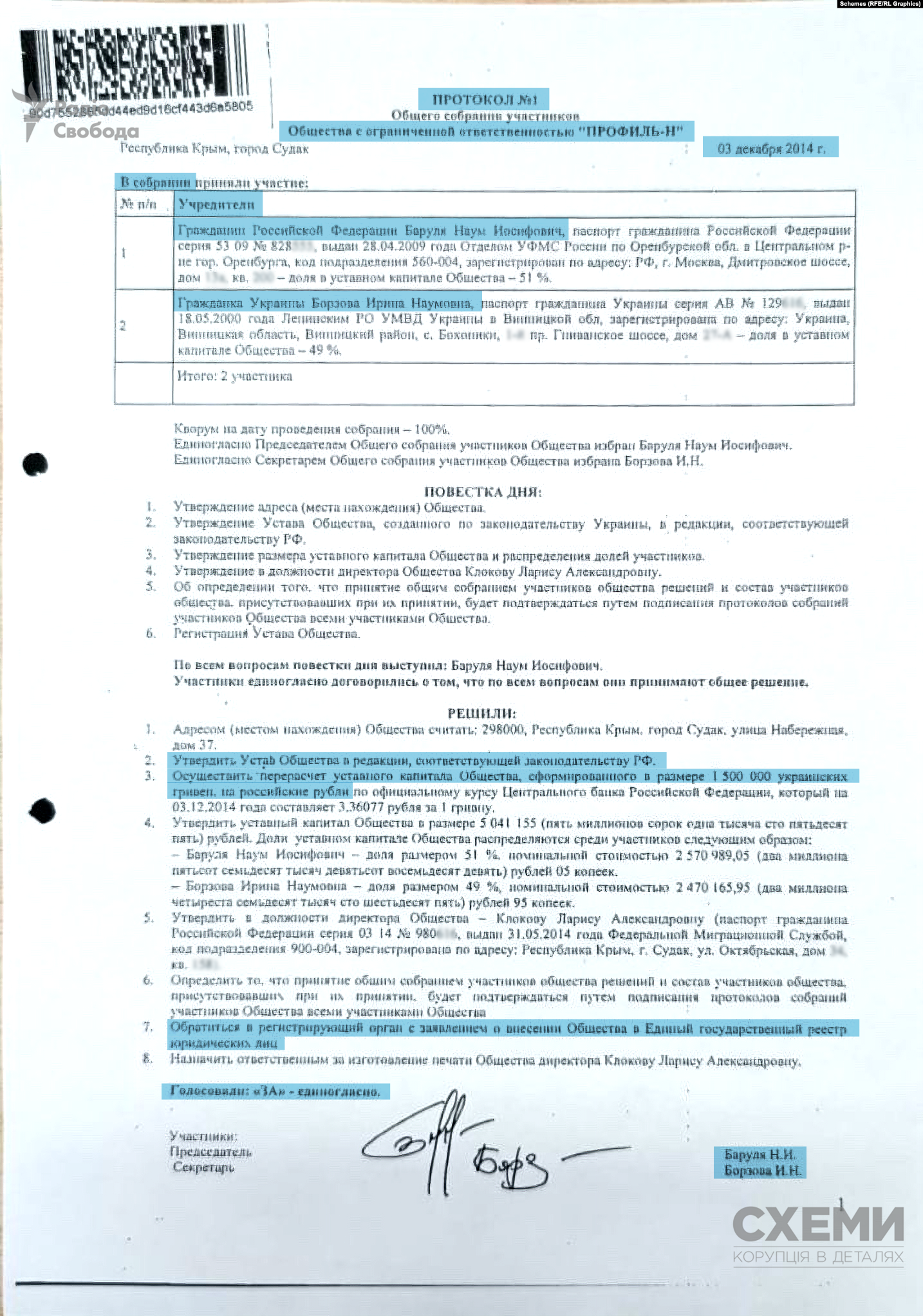 Російський слід у «Лізі сміху»_51