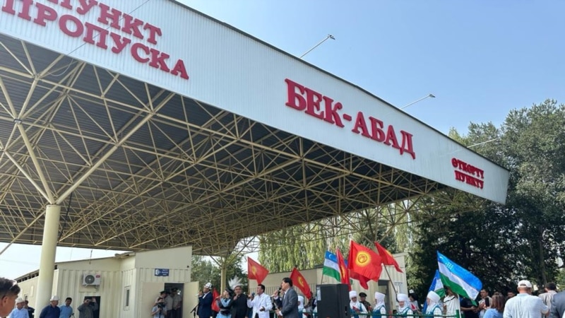 Кыргыз-өзбек чек арасындагы 