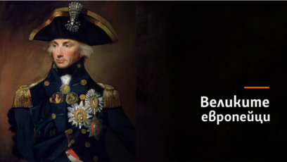 Хорейшио НелсънБритански адмирал първи виконт Нелсън 1758 1805 Произход Бърнам