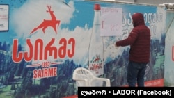  "საირმის" თანამშრომლები გაიფიცნენ