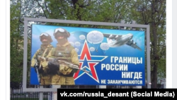 Расейскі прапагандыцскі плякат з фразай Уладзіміра Пуціна «Межы Расеі нідзе не заканчваюцца». Ілюстрацыйнае фота