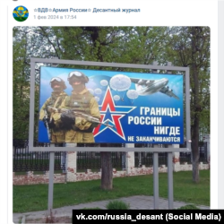 Пост из соцсети ВКонтакте группы «ВДВ. Армия России.Десантный журнал»
