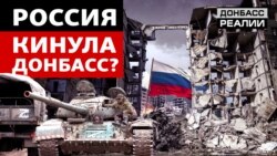 Як Росія сьогодні обманює захоплений Донбас? 