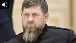 Рамзан Кадыров 