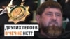 TEASER FOR KR VIDEO BASED ON KADYROV'S TELEGRAM-CHANNEL 
