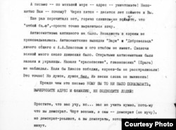 Копия одного из писем В. Берга Р. Абрамовичу. 1948 г. Источник: HIA, Boris I. Nicolaevsky Collection