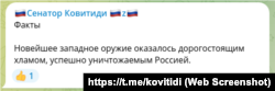 Скриншот сообщения в телеграм-канале Ольги Ковитиди от 22 мая 2023 года