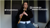 Martina Trajkovska, young musician from North Macedonia