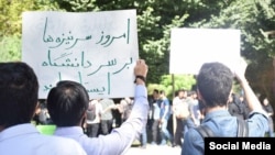 اعتراضات دانشجویی در ایران