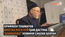 “Андижон полькаси”нинг асл муаллифи ким?
