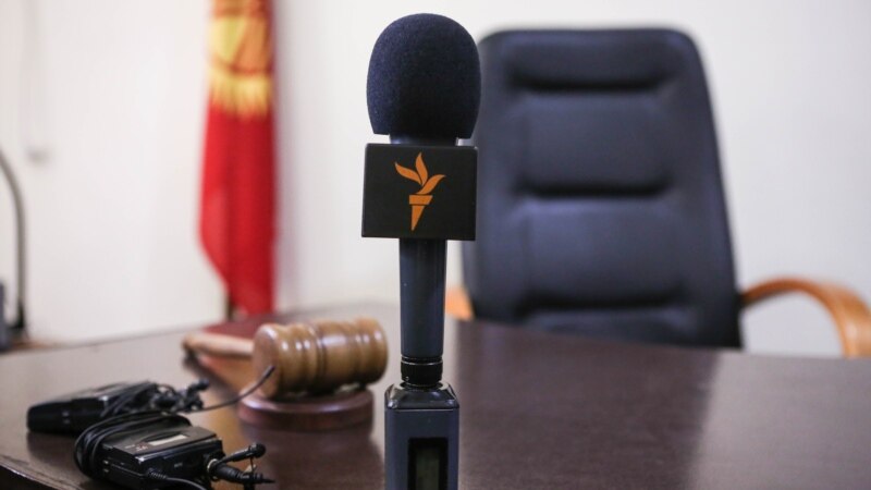Горсуд Бишкека оставил в силе решение по иску «Азаттыка» о незаконности блокировки сайтов