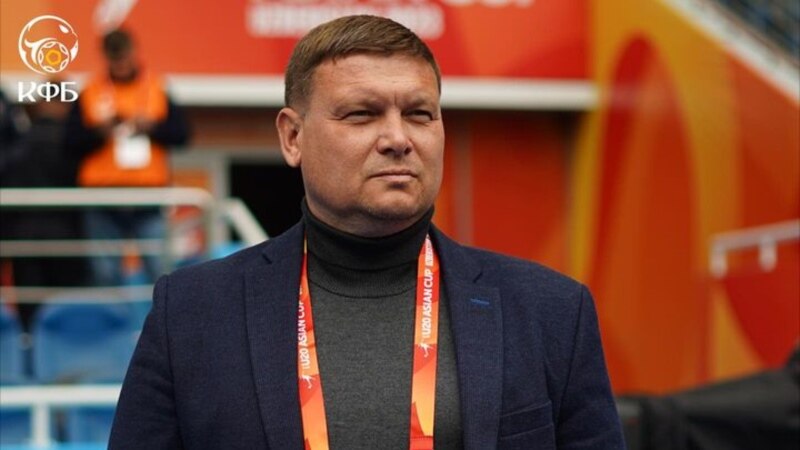 Максим Лисицын стал главным тренером сборной Кыргызстана по футболу