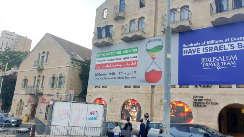 نصب تابلوی «زمان پایان» جمهوری اسلامی توسط یک گروه مسیحی در اسرائیل