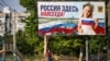 Москва назначила выборы в пяти регионах Украины