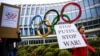 Акція з вимогою не допустити спортсменів Росії та Білорусі до участі в Олімпіаді 2024 року в Парижі через війну проти України. Лозанна, Швейцарія, 25 березня 2023 року