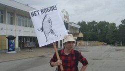 Активист с плакатом "Нет вобле". Хабаровск, август, 2023