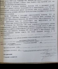 Жалоба Рамазанова, подтверждающая, что "новый" дом Аникеевых аварийный, там же чиновник обвиняет Людмилу в "работе с иностранными СМИ"