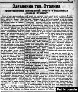 Опровержение Сталина. "Правда". 18 декабря 1927 г.