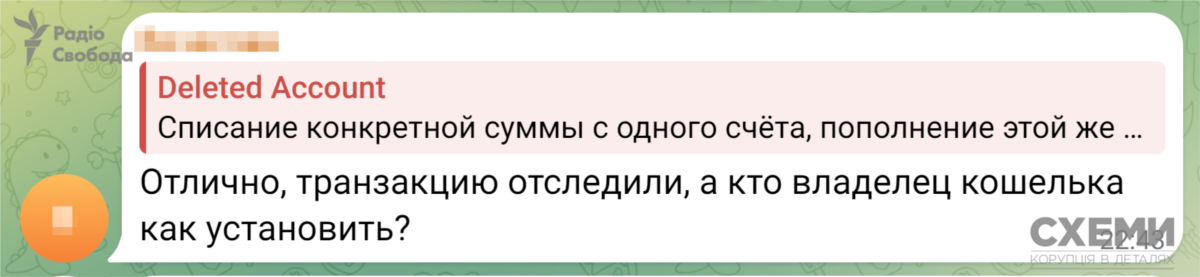 Підозрюваний у вбивстві Фаріон стежив за сторінкою блогера, який критикував мовознавицю – «Схеми»