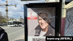 Афиша концерта Александра Маршала в Крыму